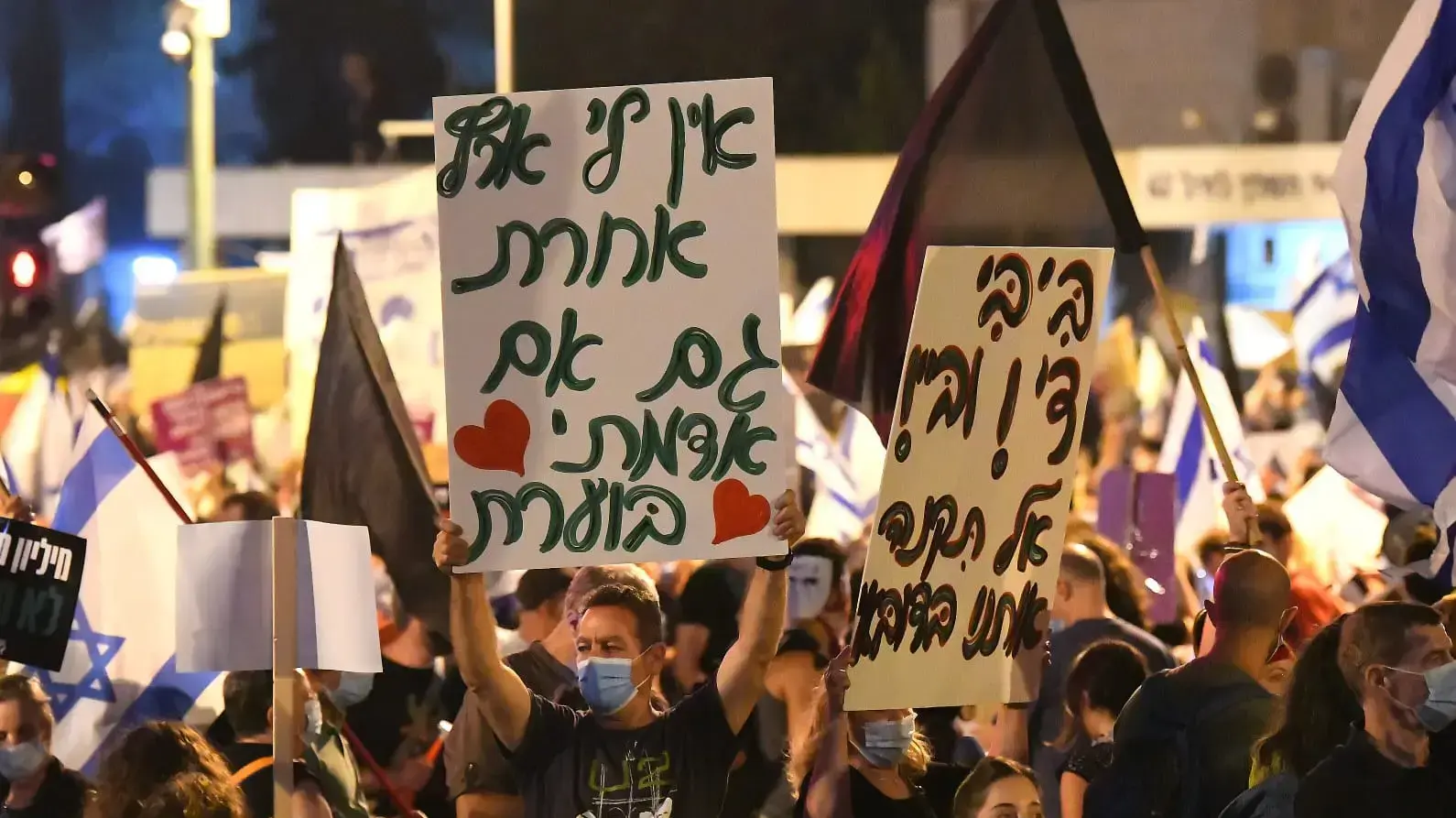 מחאה מול מעון ראש הממשלה בבלפור, ירושלים, 22 באוגוסט 2020 מחאה מול מעון ראש הממשלה בבלפור, ירושלים, 22 באוגוסט 2020