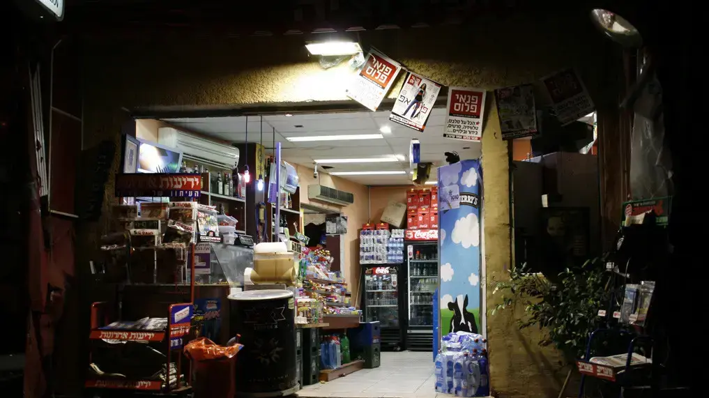 פיצוציה בתל אביב 