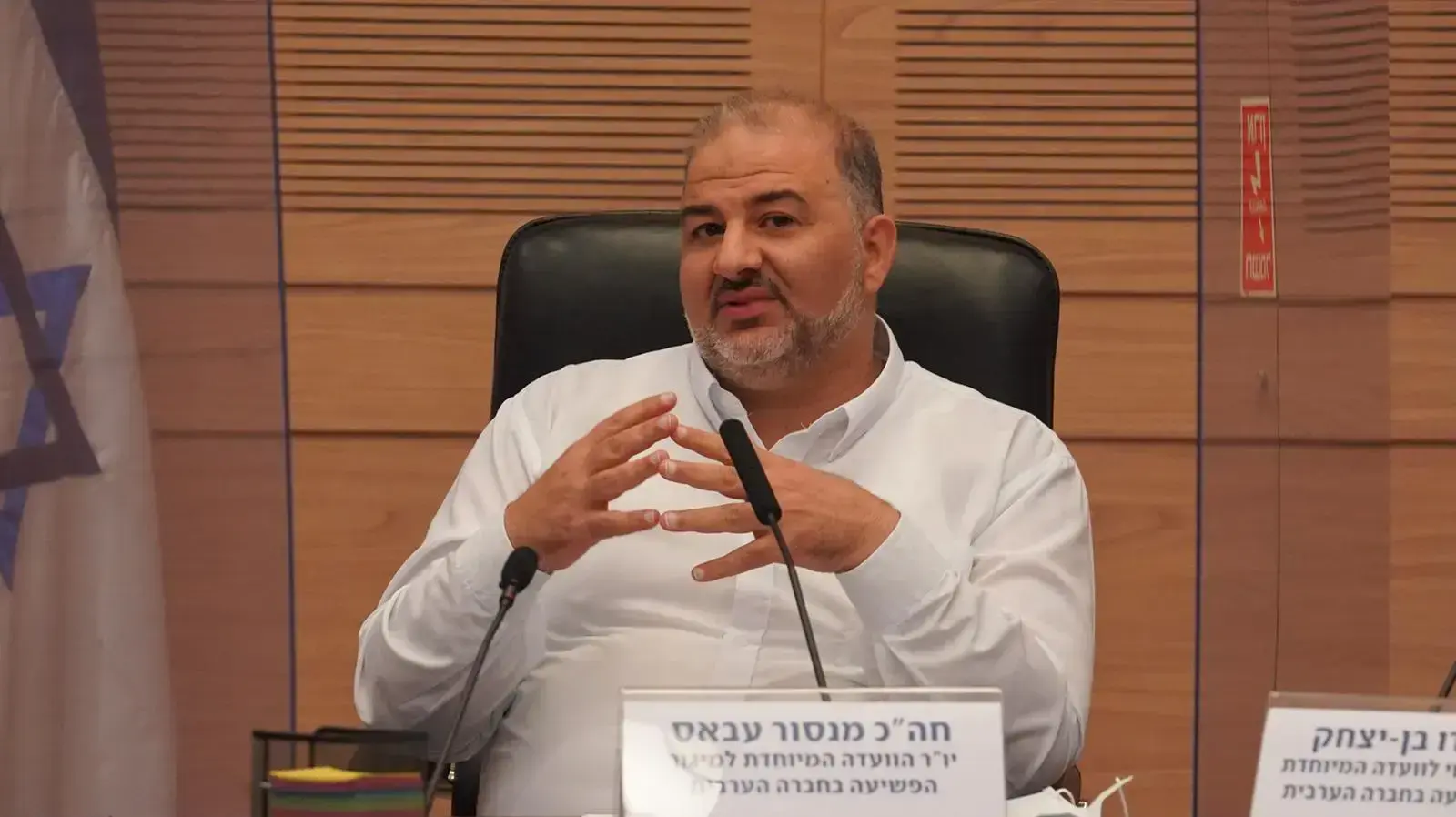 דיוון הוועדה המיוחדת למיגור הפשיעה בחברה הערבית של הכנסת בראשות חה"כ מנסור עבאס, 25 באוגוסט 2020