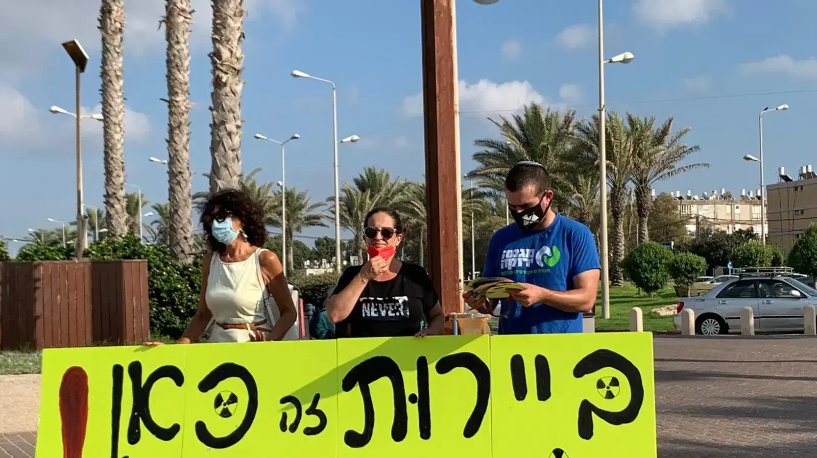 הפגנה בדרישה לסגור את המיכלים של תשן בקריית חיים