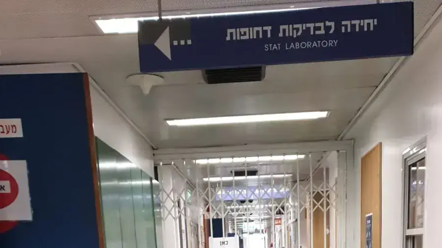 שביתה במעבדות לבדיקות קורונה, 30 באוגוסט 2020 שביתה במעבדות לבדיקות קורונה, 30 באוגוסט 2020