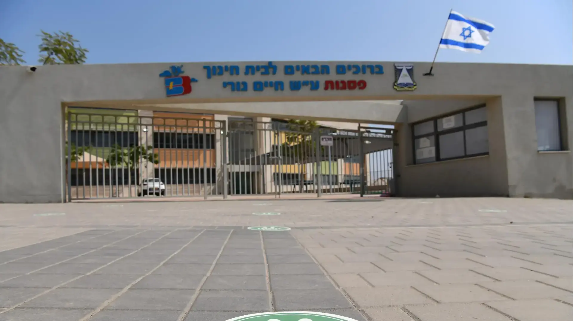 לקראת פתיחת שנת הלימודים בבית הספר פסגות על שם חיים גורי, ראש העין, 31 באוגוסט 2020 לקראת פתיחת שנת הלימודים בבית הספר פסגות על שם חיים גורי, ראש העין, 31 באוגוסט 2020