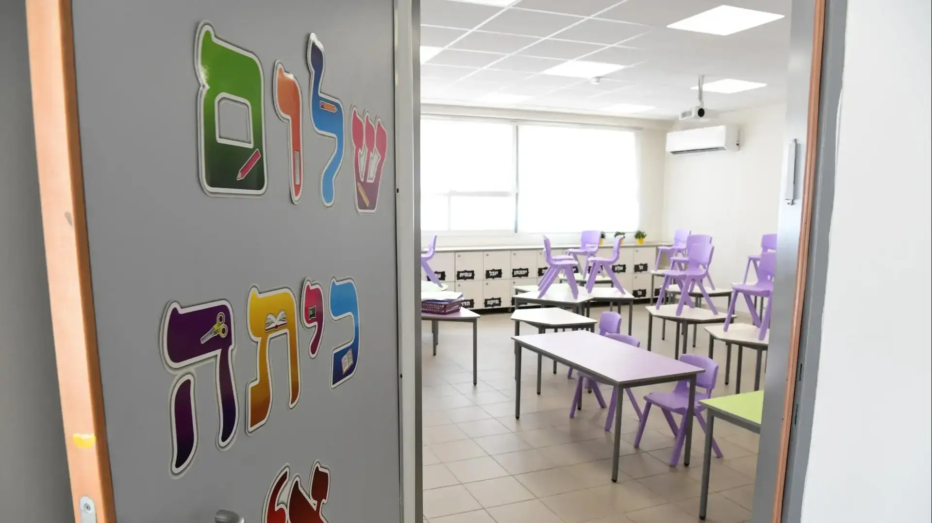 לקראת פתיחת שנת הלימודים בבית הספר פסגות על שם חיים גורי, ראש העין, 31 באוגוסט 2020 לקראת פתיחת שנת הלימודים בבית הספר פסגות על שם חיים גורי, ראש העין, 31 באוגוסט 2020