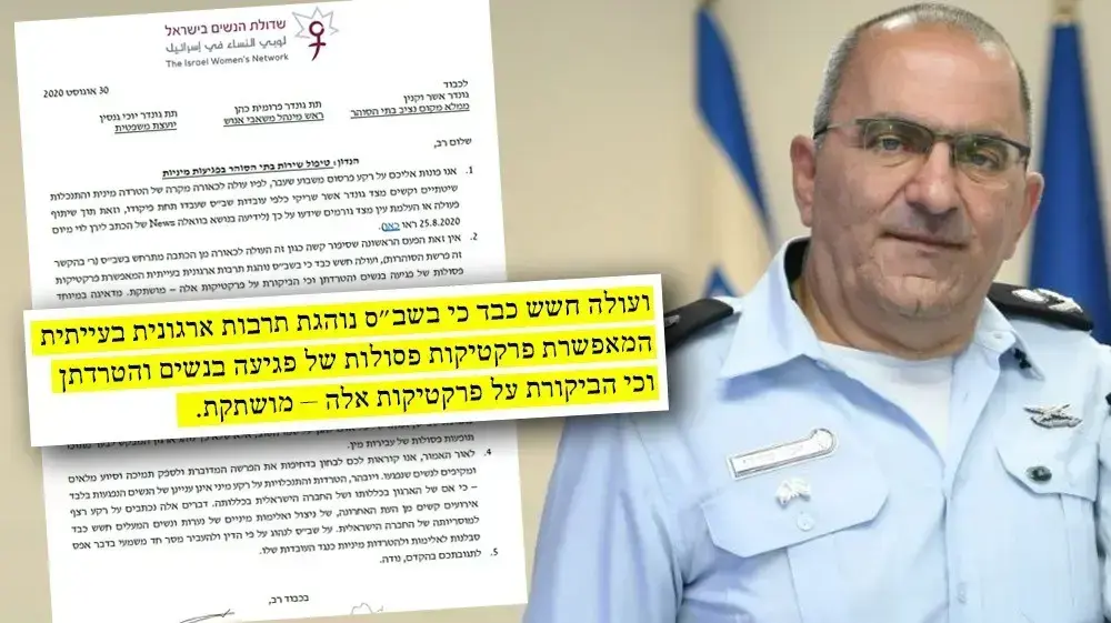 טיפול שירות בתי הסוהר בפגיעות מיניות