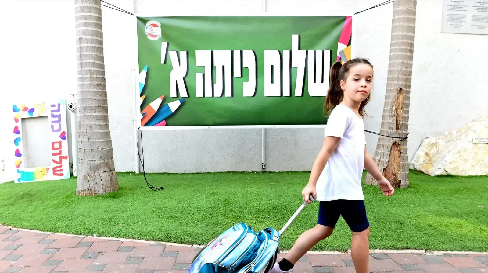 פתיחת שנת הלימודים בבית ספר שיפר בפתח תקוה 1 בספטמבר 2020 פתיחת שנת הלימודים בבית ספר שיפר בפתח תקוה 1 בספטמבר 2020