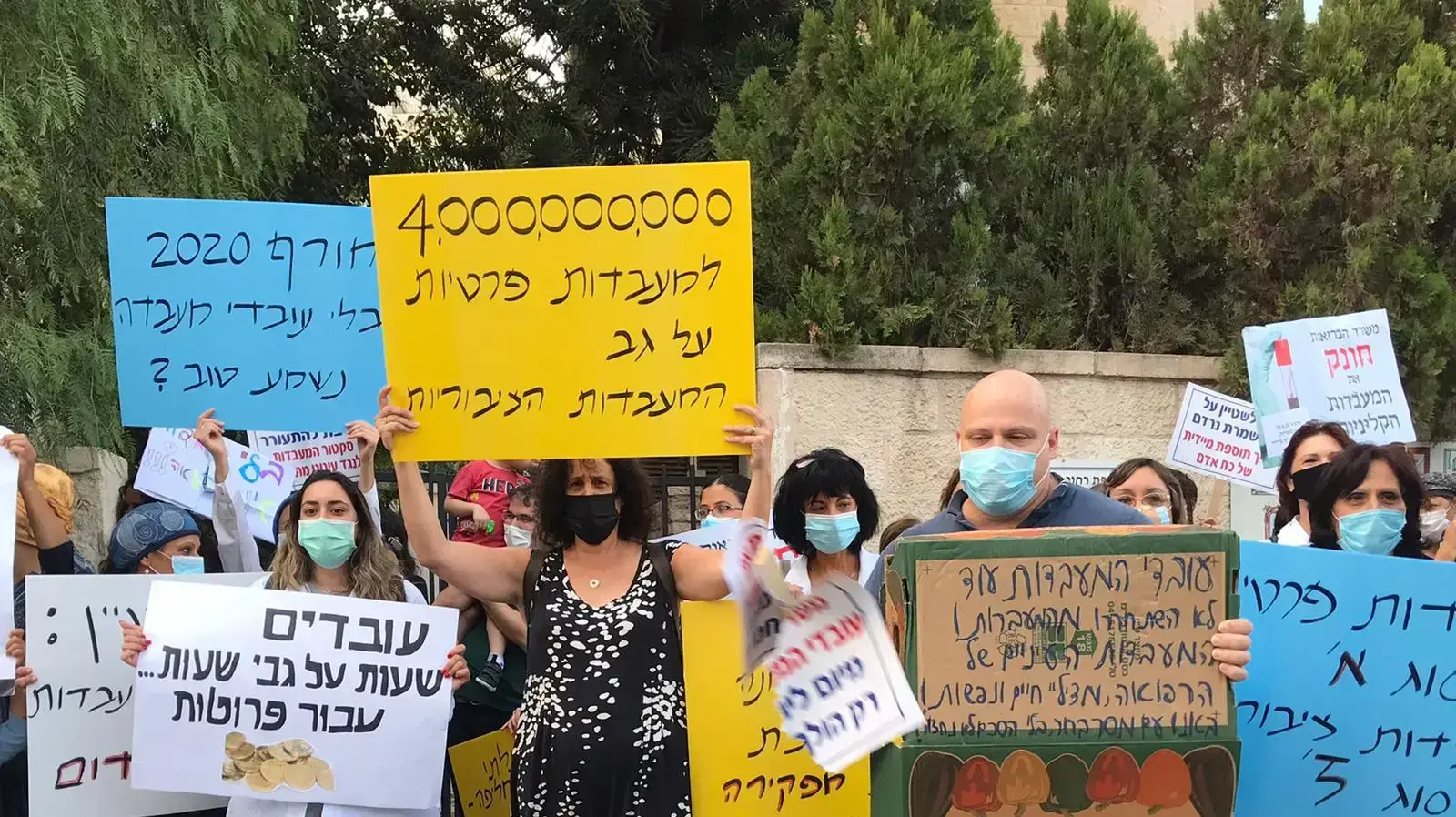 מחאת עובדי מעבדות ציבוריות מול מעון רה"מ בבלפור, ירושלים, 1 בספטמבר 2020