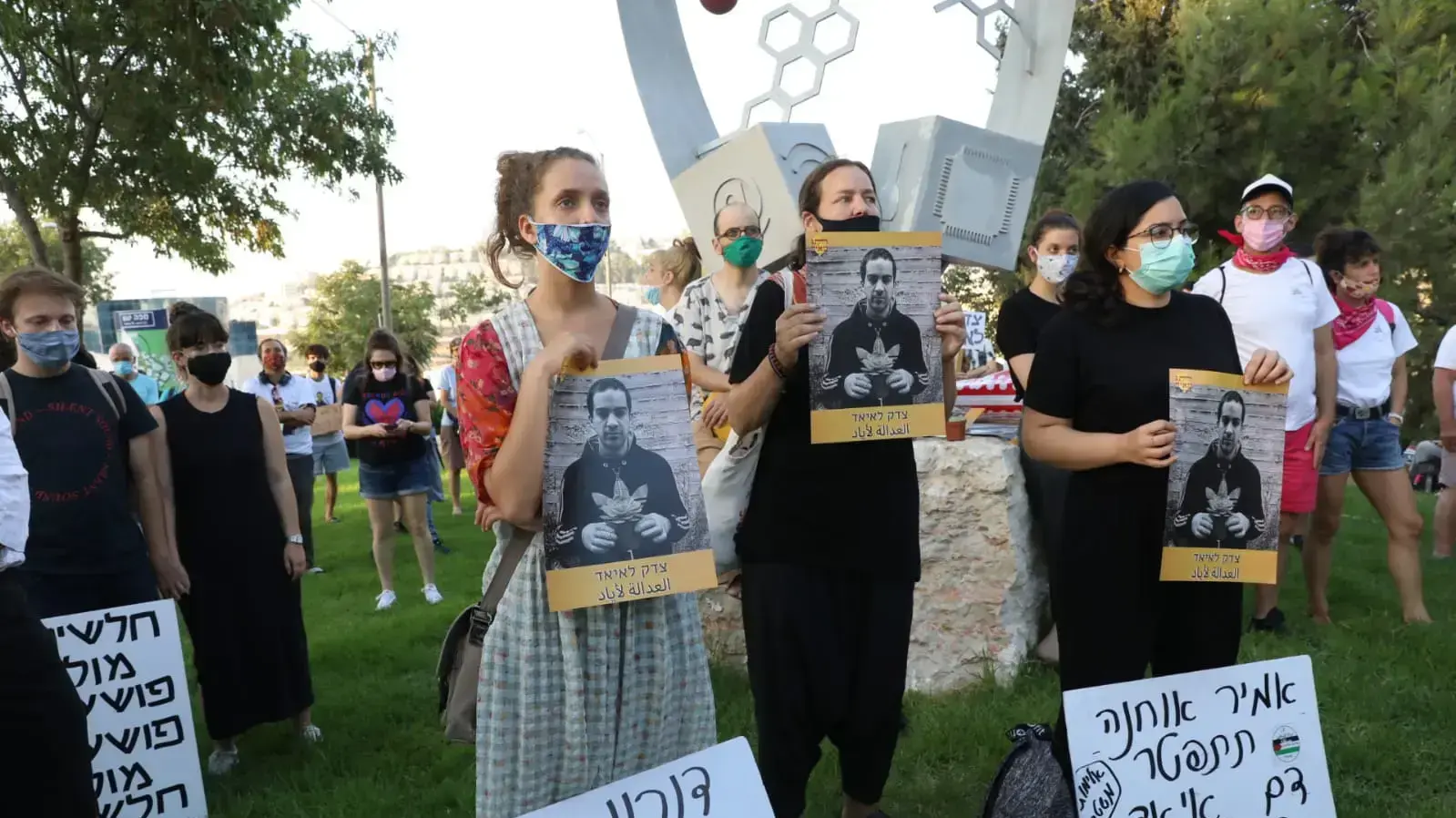הפגנה מול משרדי מח"ש במחאה על הריגתו של איאד אל חלאק 2 בספטמבר 2020 הפגנה מול משרדי מח"ש במחאה על הריגתו של איאד אל חלאק 2 בספטמבר 2020