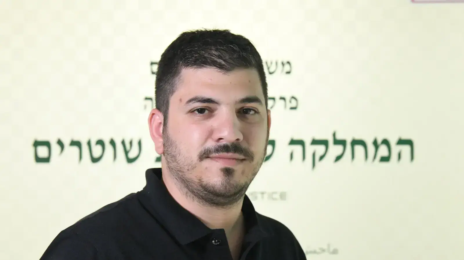 מחמוד וותד, חוקר מח"ש 2 בספטמבר 2020 מחמוד וותד, חוקר מח"ש 2 בספטמבר 2020