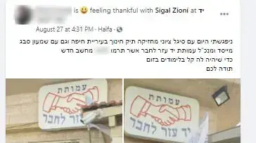 פוסט תודה לסיגל ציוני, חברת מועצת עיריית חיפה על פעילותה לתרומת מחשב לילד בעיר לרגל פתיחת הלימודים פוסט תודה לסיגל ציוני, חברת מועצת עיריית חיפה על פעילותה לתרומת מחשב לילד בעיר לרגל פתיחת הלימודים