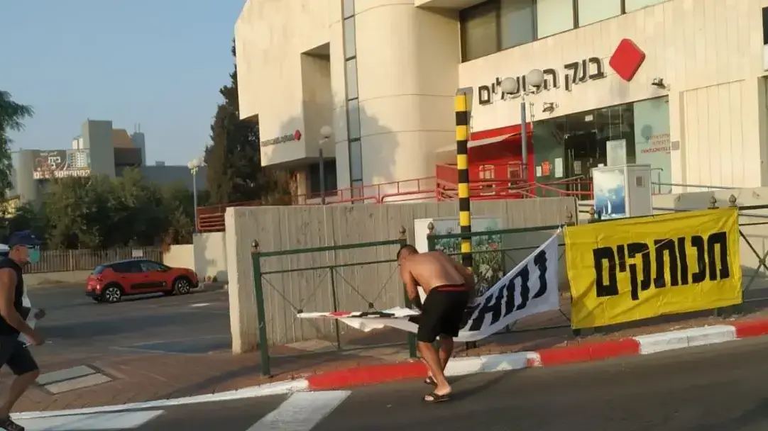 מחאת הדגלים השחורים בנס ציונה 5 בספטמבר 2020 מחאת הדגלים השחורים בנס ציונה 5 בספטמבר 2020