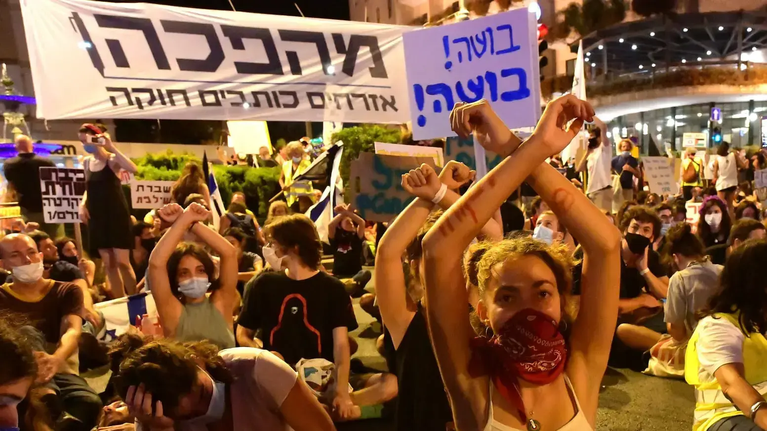 הפגנת הדגלים השחורים, מול מעון רה"מ, ירושלים 29 בספטמבר 2020 הפגנת הדגלים השחורים, מול מעון רה"מ, ירושלים 29 בספטמבר 2020