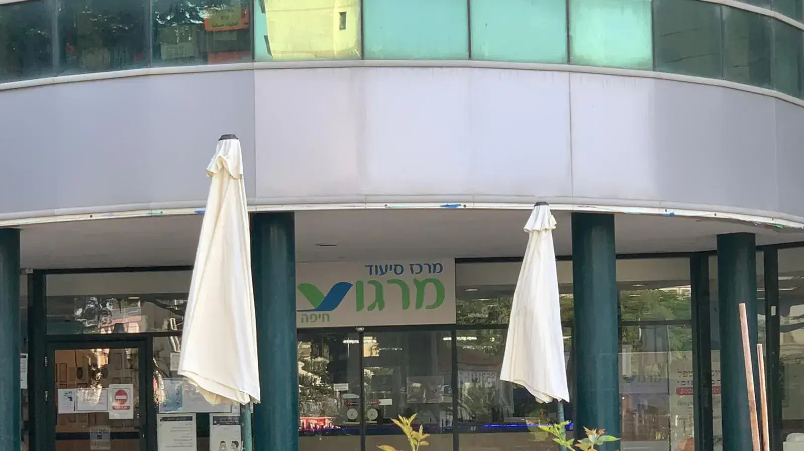 המוסד הסיעודי "מרגוע" בחיפה, שבו אירעה התפרצות קורונה. 6 בספטמבר 2020 המוסד הסיעודי "מרגוע" בחיפה, שבו אירעה התפרצות קורונה. 6 בספטמבר 2020