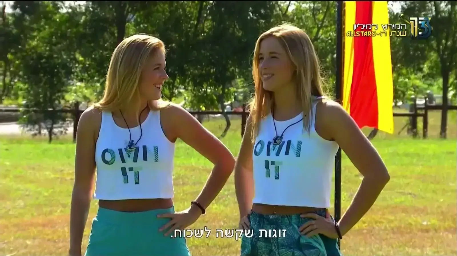 המירוץ למיליון אולסטארס 2020 המירוץ למיליון אולסטארס 2020