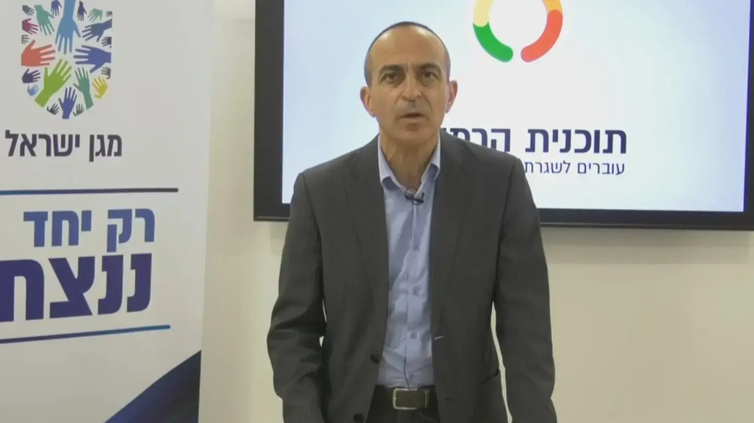 תדרוך פרויקטור הקורונה, רוני גמזו. משרד הבריאות, ירושלים 8 בפסטמבר 2020 תדרוך פרויקטור הקורונה, רוני גמזו. משרד הבריאות, ירושלים 8 בפסטמבר 2020