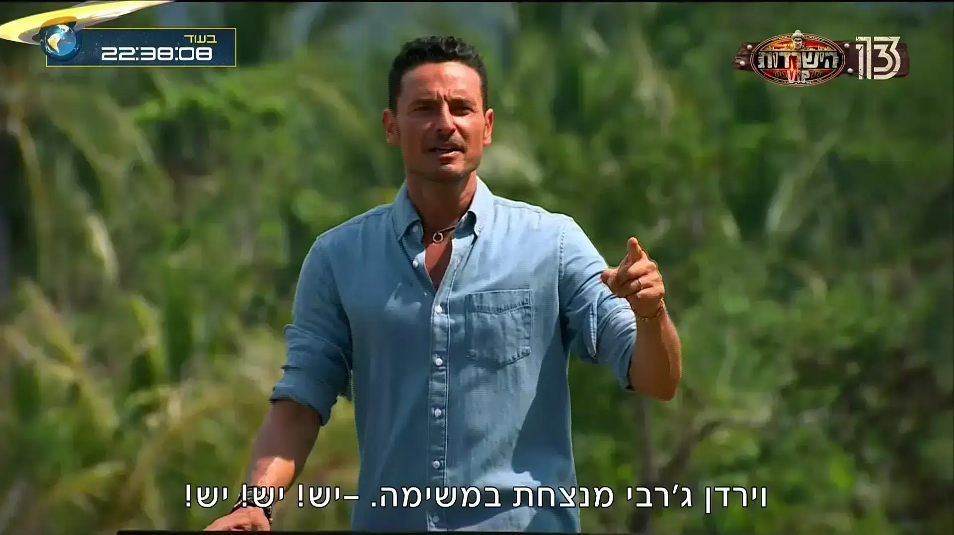 הישרדות הישרדות