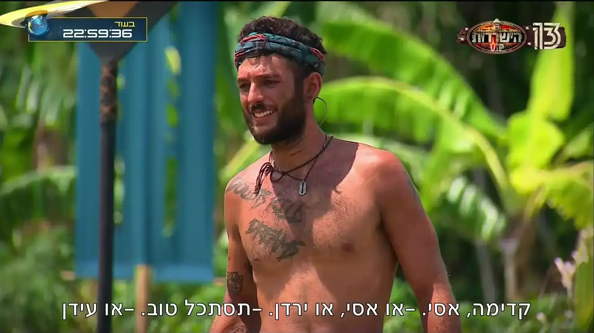 הישרדות הישרדות