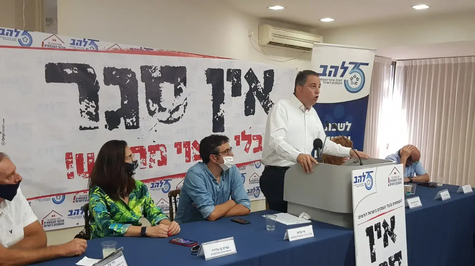  מסע"ת | לשכת ארגוני העצמאים בישראל, בית העיתונאים, תל אביב 9 בפסטמבר 2020