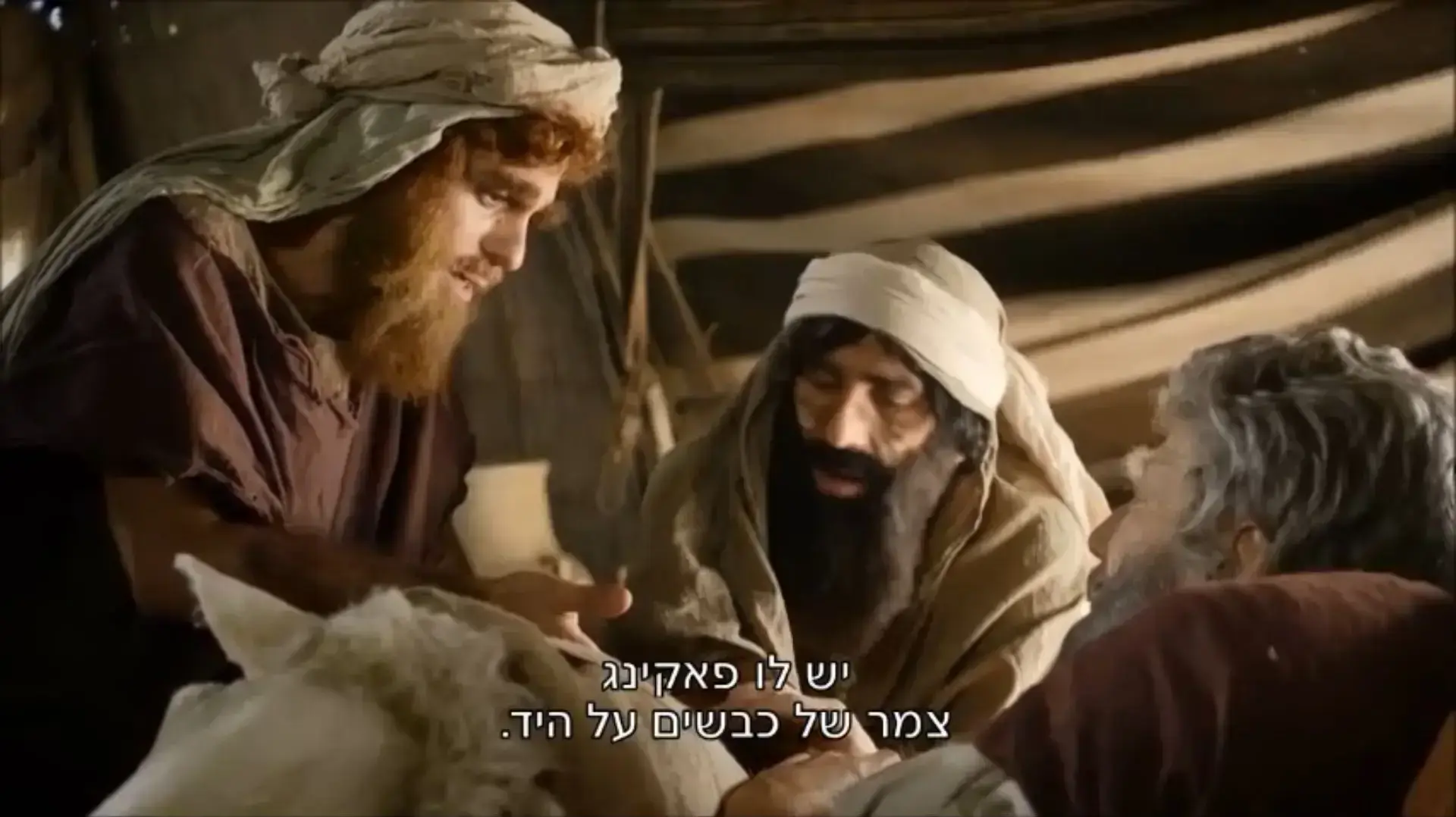 היהודים באים - יצחק מברך את יעקב ועשיו
היהודים באים - יצחק מברך את יעקב ועשיו