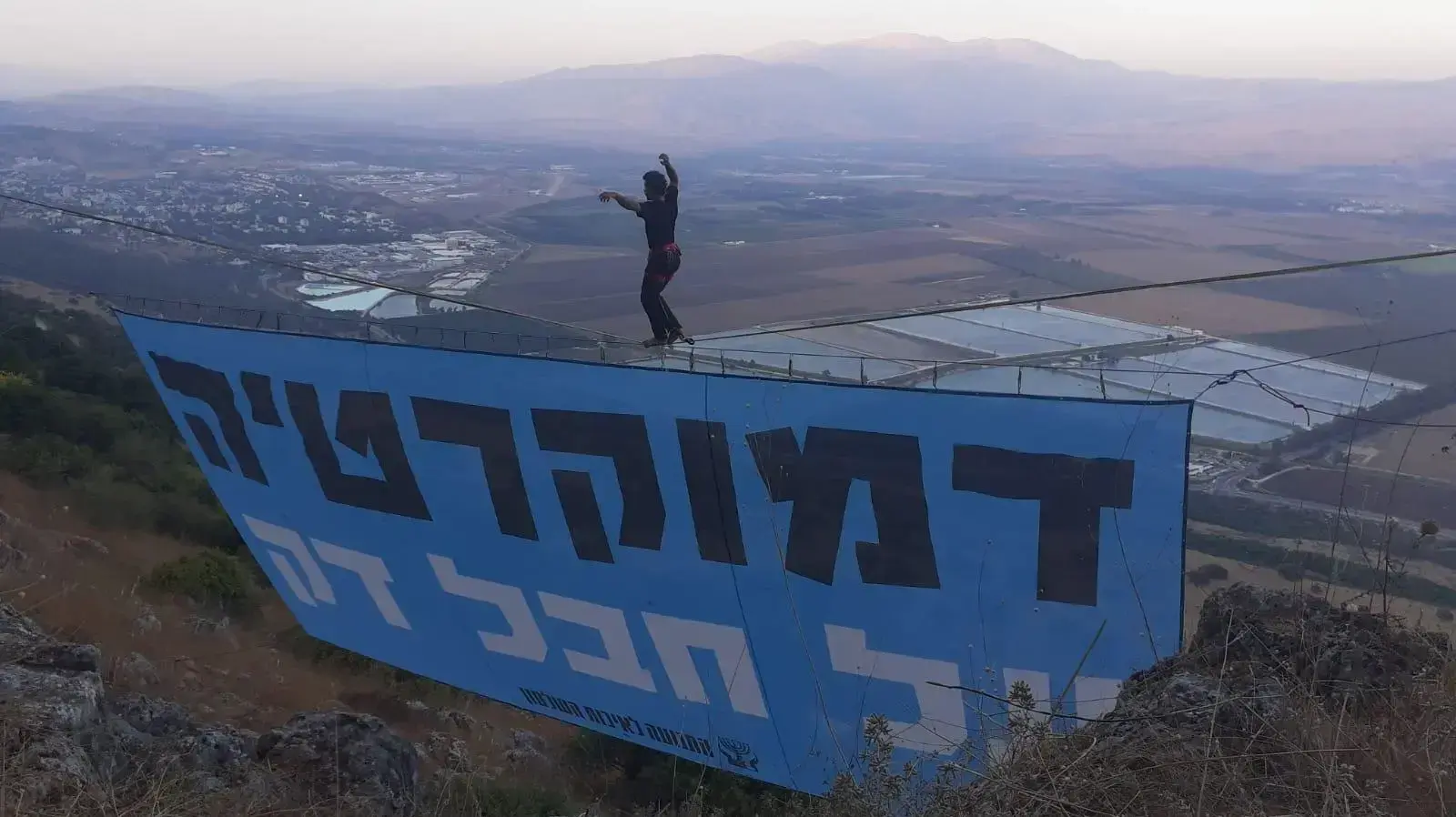 מחאת הדגלים השחורים בצוק מנרה, 12 בספטמבר 2020 מחאת הדגלים השחורים בצוק מנרה, 12 בספטמבר 2020