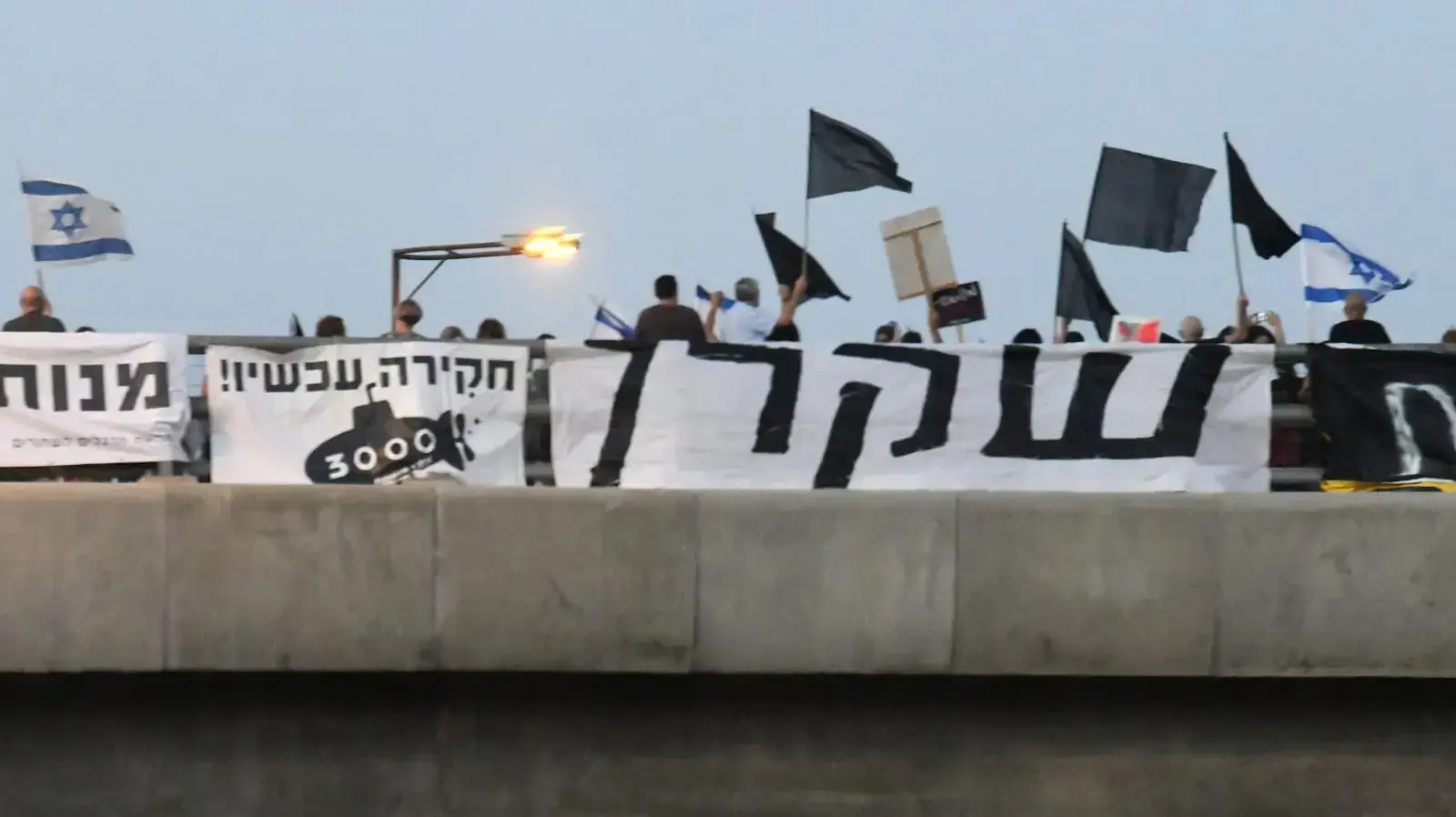 מחאת הדגלים השחורים בצומת עין חמד, 12 בספטמבר 2020 מחאת הדגלים השחורים בצומת עין חמד, 12 בספטמבר 2020