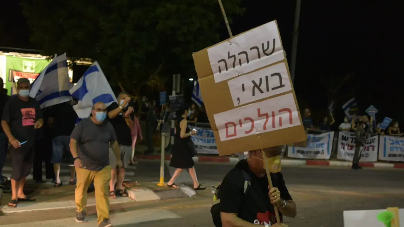 מחאת הדגלים השחורים ליד בית ראש הממשלה נתניהו, קיסריה, 12 בספטמבר 2020 מחאת הדגלים השחורים ליד בית ראש הממשלה נתניהו, קיסריה, 12 בספטמבר 2020