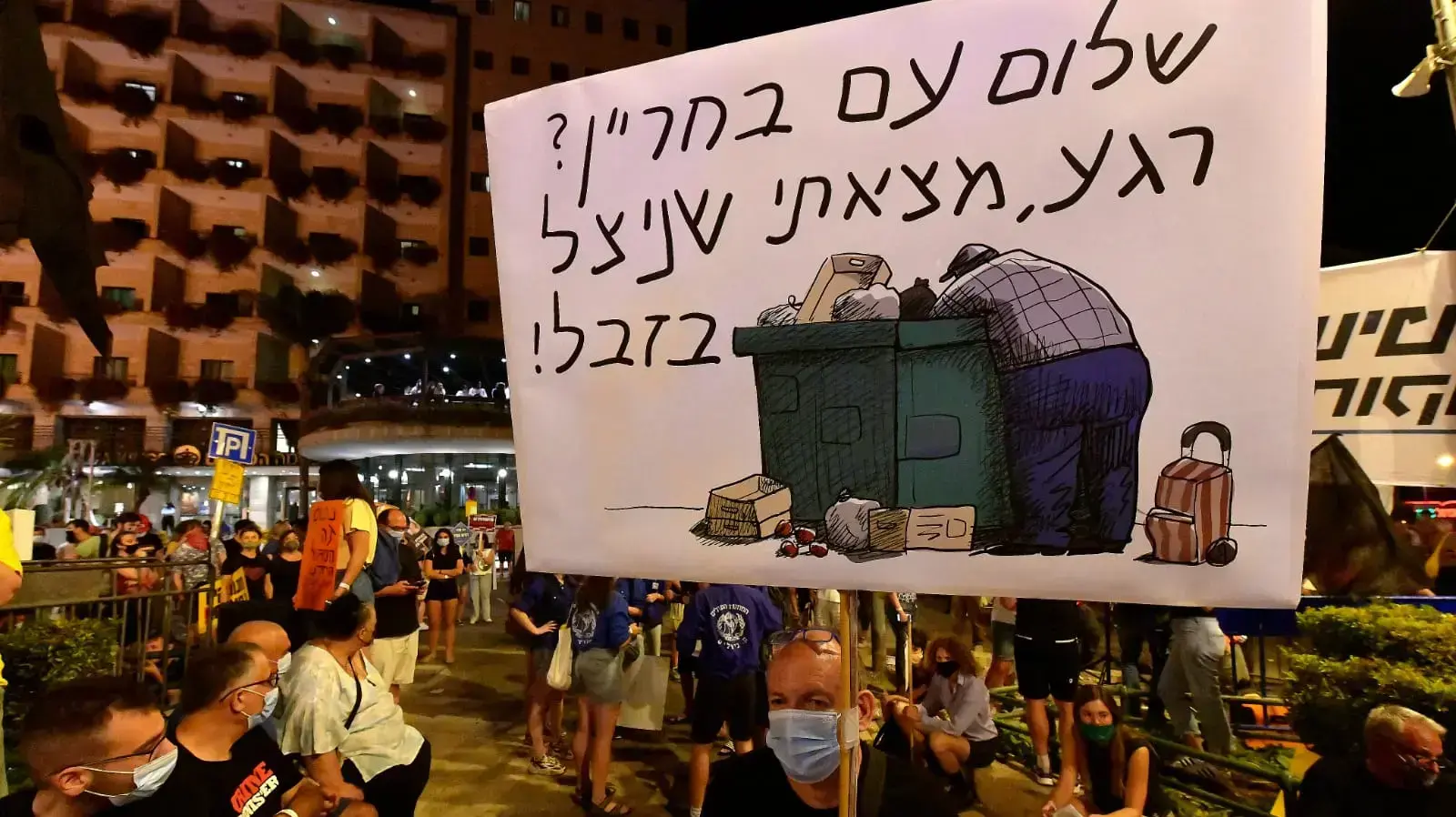 מחאה נגד הכוונה להטיל סגר בגלל התפשטות הקורונה, כיכר פריז, ירושלים, 12 בספטמבר 2020 מחאה נגד הכוונה להטיל סגר בגלל התפשטות הקורונה, כיכר פריז, ירושלים, 12 בספטמבר 2020
