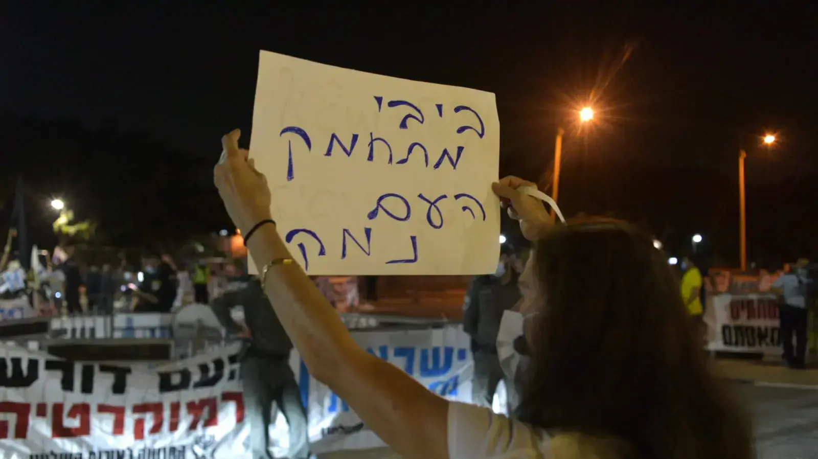מחאת הדגלים השחורים ליד בית ראש הממשלה נתניהו, קיסריה, 12 בספטמבר 2020 מחאת הדגלים השחורים ליד בית ראש הממשלה נתניהו, קיסריה, 12 בספטמבר 2020