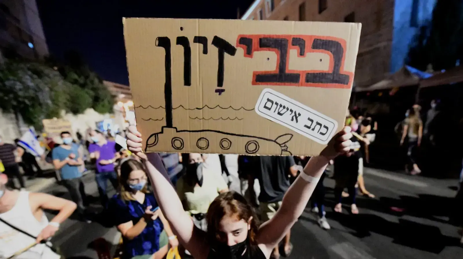 מחאה נגד הכוונה להטיל סגר בגלל התפשטות הקורונה, כיכר פריז, ירושלים, 12 בספטמבר 2020 מחאה נגד הכוונה להטיל סגר בגלל התפשטות הקורונה, כיכר פריז, ירושלים, 12 בספטמבר 2020