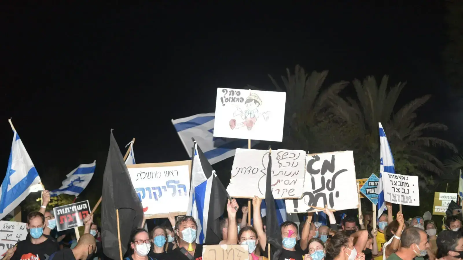 מחאת הדגלים השחורים ליד בית ראש הממשלה נתניהו, קיסריה, 12 בספטמבר 2020 מחאת הדגלים השחורים ליד בית ראש הממשלה נתניהו, קיסריה, 12 בספטמבר 2020