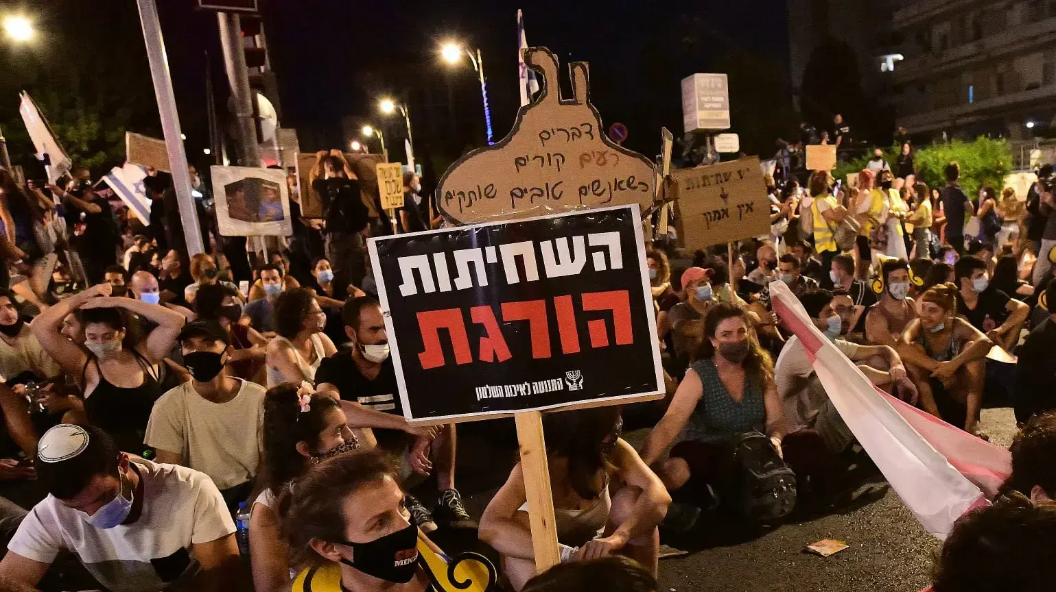 מחאה נגד השחיתות והכוונה להטיל סגר בגלל התפשטות הקורונה, מעון ראש הממשלה נתניהו, בלפור, ירושלים, 12 בספטמבר 2020 מחאה נגד השחיתות והכוונה להטיל סגר בגלל התפשטות הקורונה, מעון ראש הממשלה נתניהו, בלפור, ירושלים, 12 בספטמבר 2020