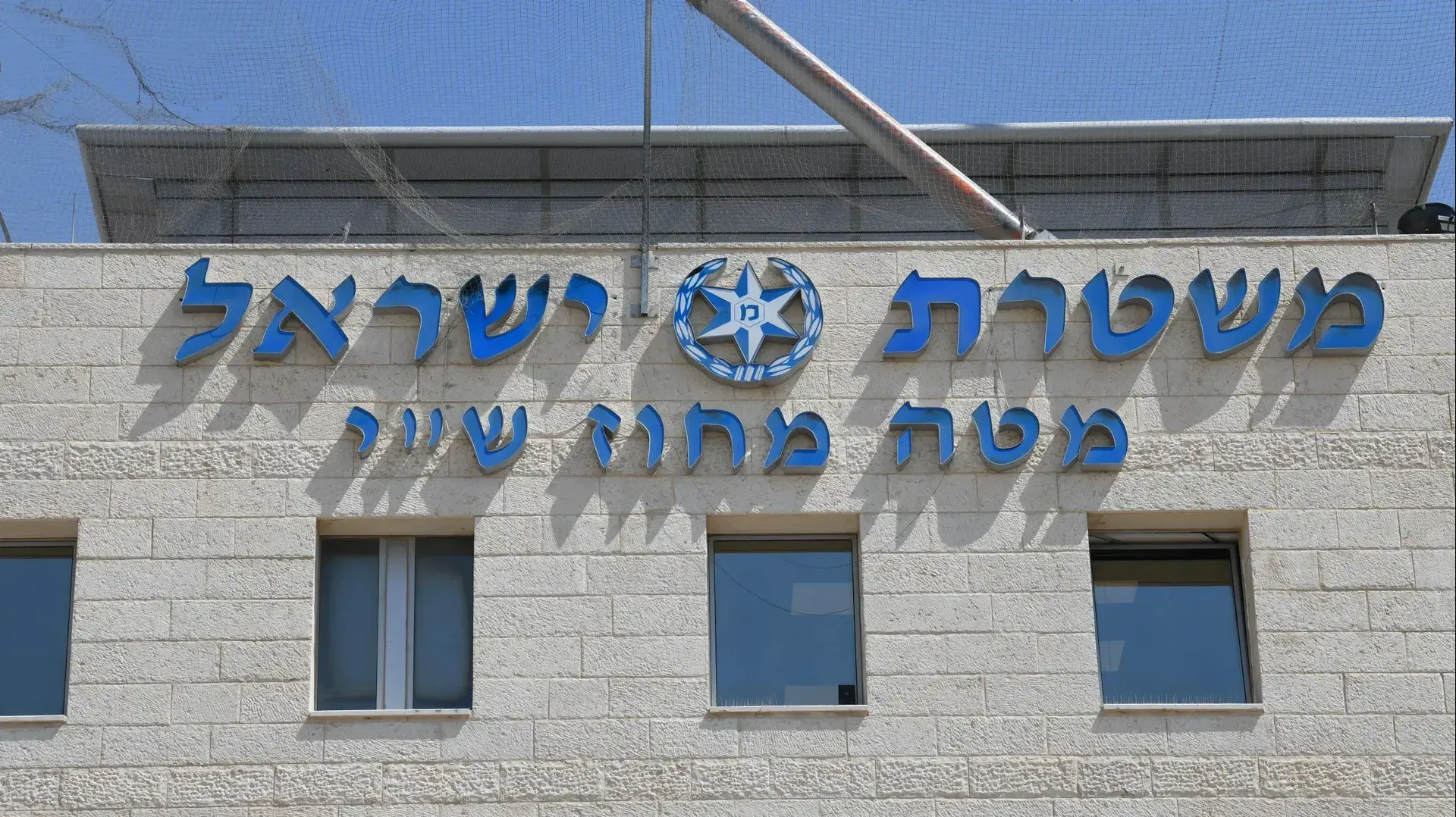 מטה מחוז ש"י של משטרת ישראל, מעלה אדומים
