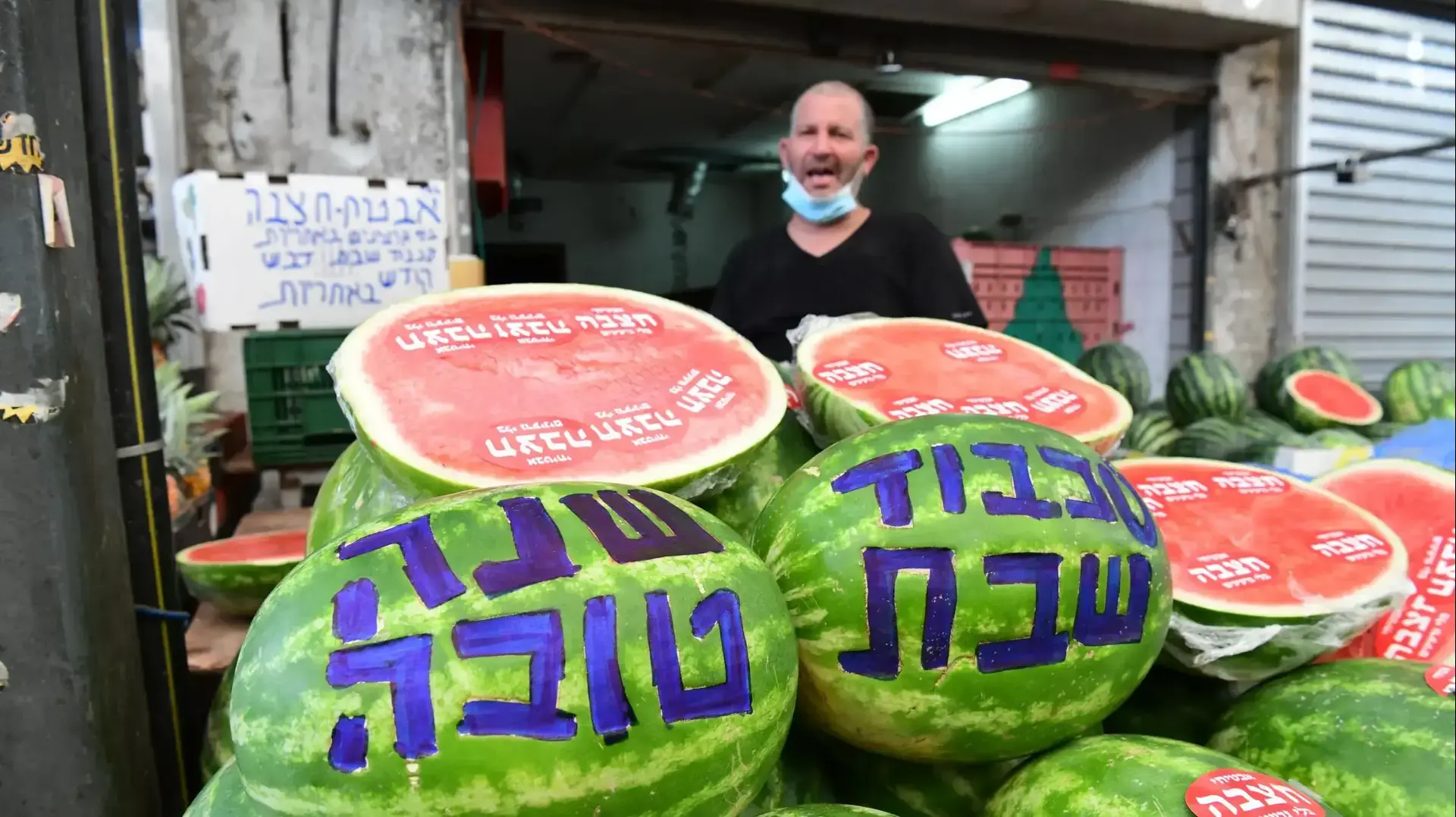 שוק התקווה, 11 בספטמבר 2020 שוק התקווה, 11 בספטמבר 2020