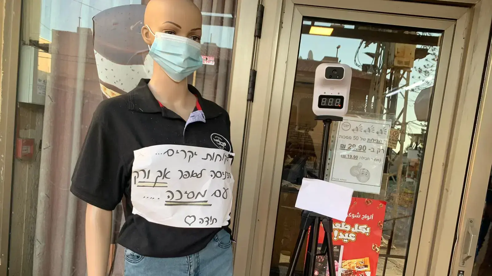 המועצה המקומית ג׳וליס