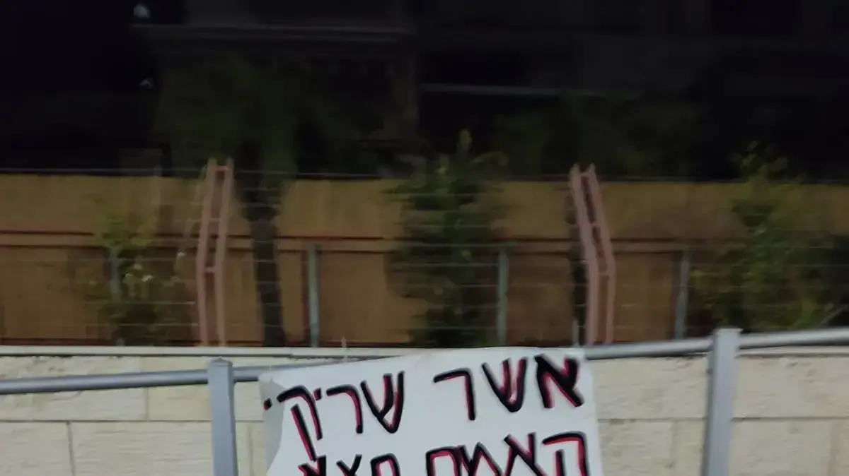 שלטים בגנותו של בכיר השב"ס, אשר שריקי בגין ניהול רומנים עם עובדות והטרדה לכאורה של צעירות שעבדו עמו שלטים בגנותו של בכיר השב"ס, אשר שריקי בגין ניהול רומנים עם עובדות והטרדה לכאורה של צעירות שעבדו עמו