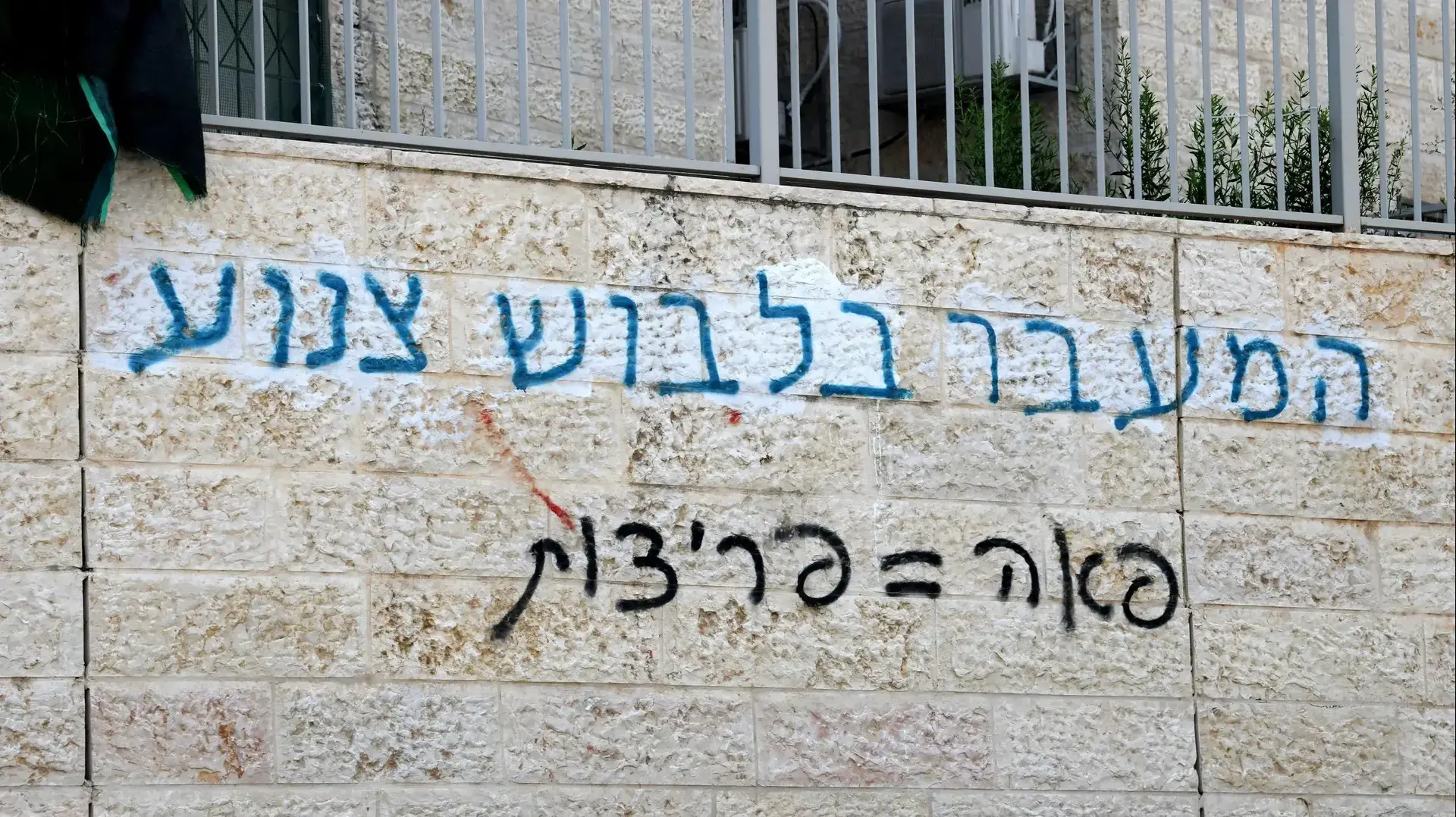בית שמש 17 בספטמבר 2020 בית שמש 17 בספטמבר 2020