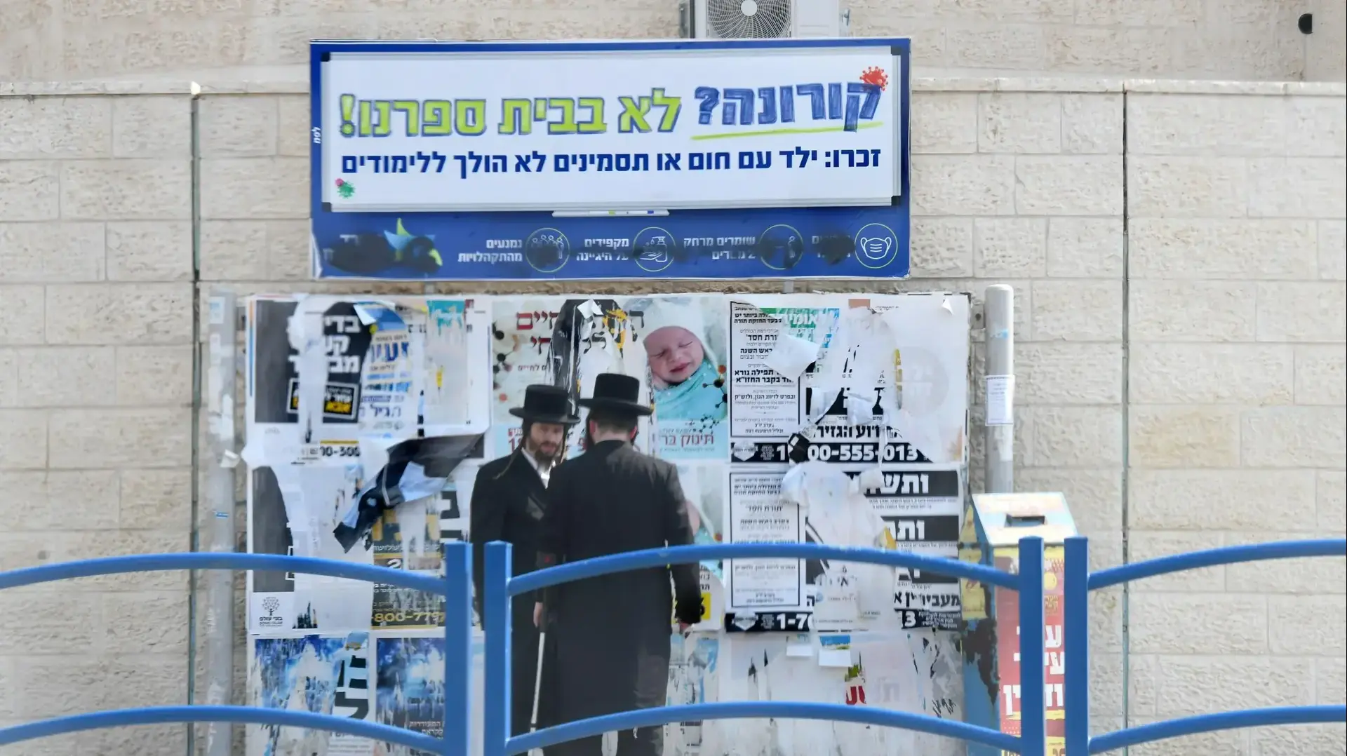בית שמש 17 בספטמבר 2020 בית שמש 17 בספטמבר 2020