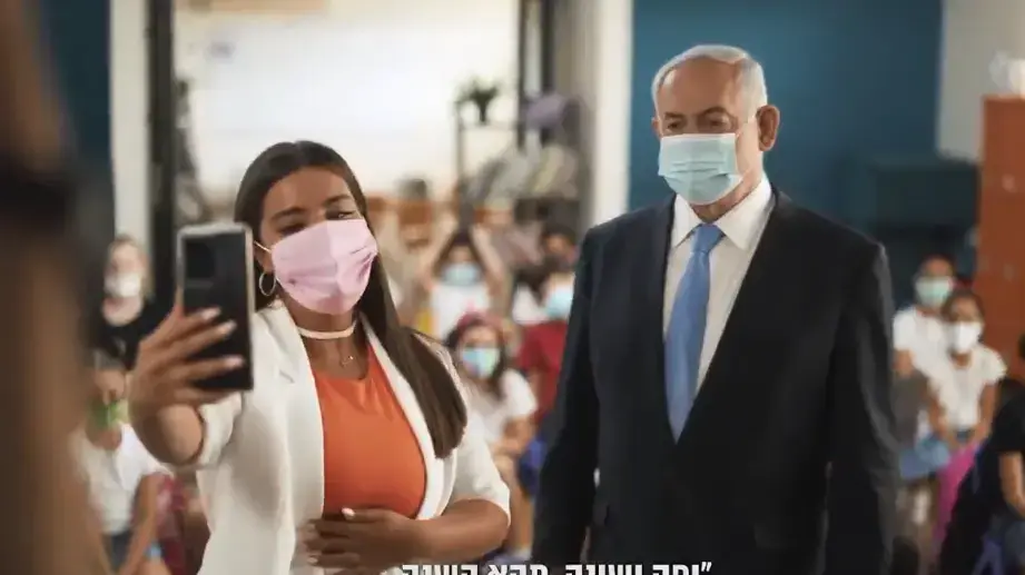 נעה קירל וראש הממשלה בנימין נתניהו, סרטון, 18 ספטמבר 2020 נעה קירל וראש הממשלה בנימין נתניהו, סרטון, 18 ספטמבר 2020