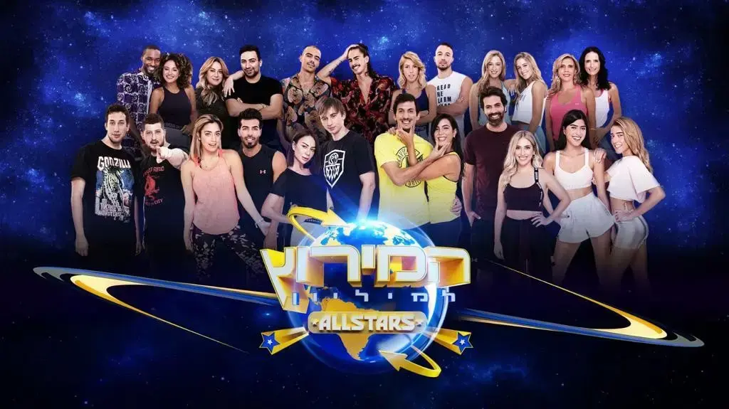 המירוץ למיליון המירוץ למיליון