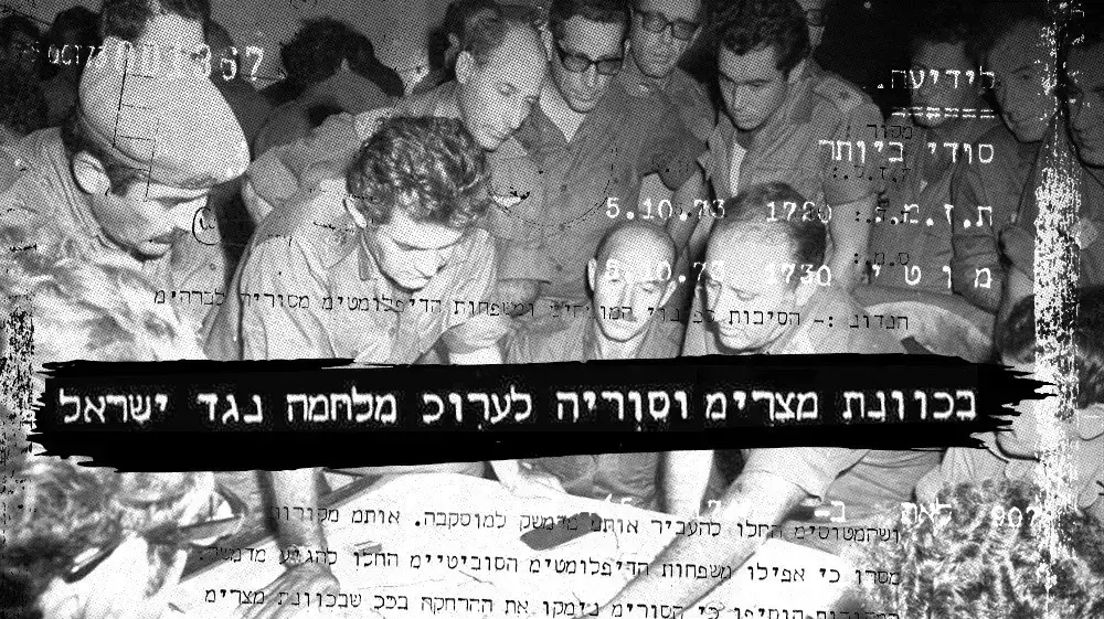 תיק מוצגים מודיעיניים מדיוני ועדת אגרנט ובו ההתכתבות עם ראש אמ"ן, אלי זעירא תיק מוצגים מודיעיניים מדיוני ועדת אגרנט ובו ההתכתבות עם ראש אמ"ן, אלי זעירא