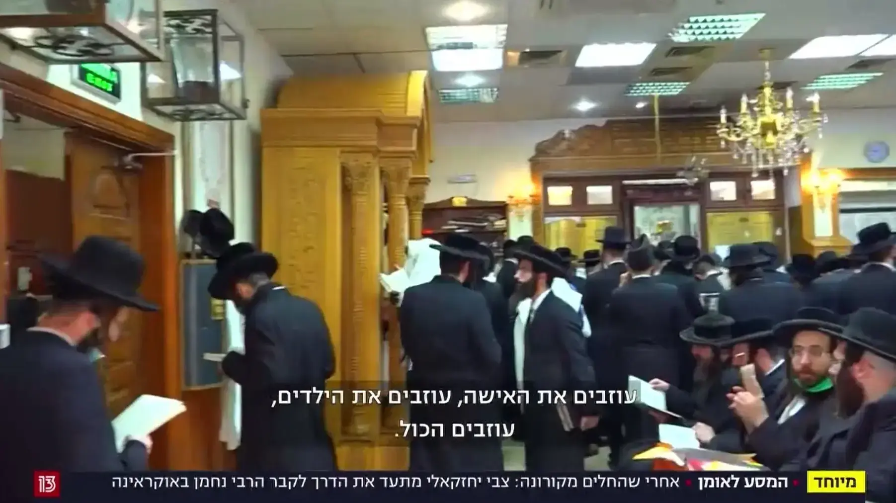 מהדורת חדשות 13 - 23/9/2020 מהדורת חדשות 13 - 23/9/2020