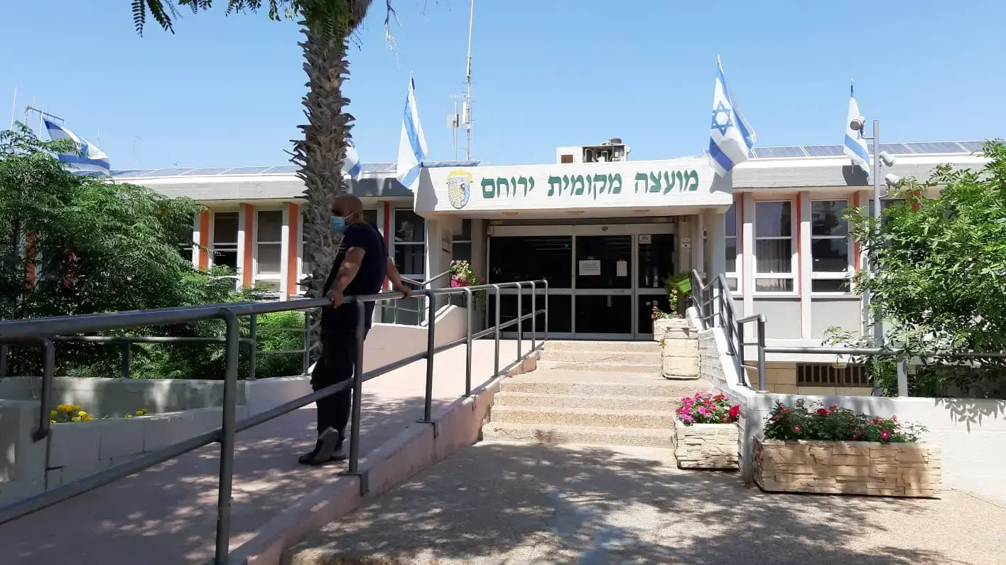 ירוחם ירוחם