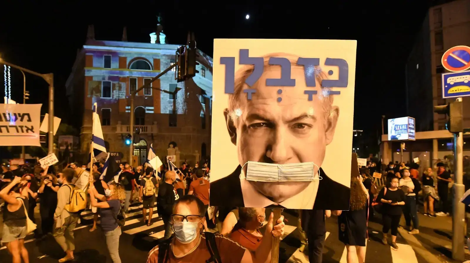 הפגנת הדגלים השחורים מול מעון רה"מ, ירושלים 26 בספטמבר 2020 הפגנת הדגלים השחורים מול מעון רה"מ, ירושלים 26 בספטמבר 2020