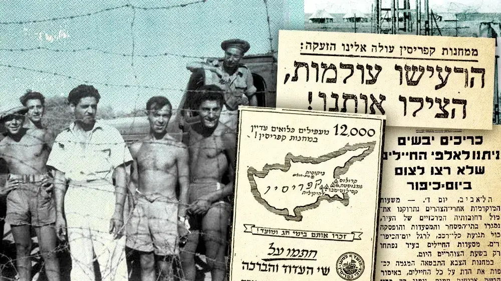 יום הכיפורים הראשון של מדינת ישראל