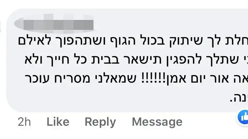 פוסטים נגד אלי אבישר פוסטים נגד אלי אבישר