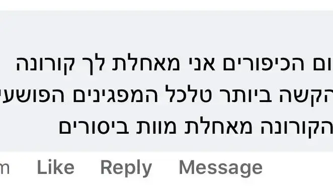 פוסטים נגד אלי אבישר פוסטים נגד אלי אבישר