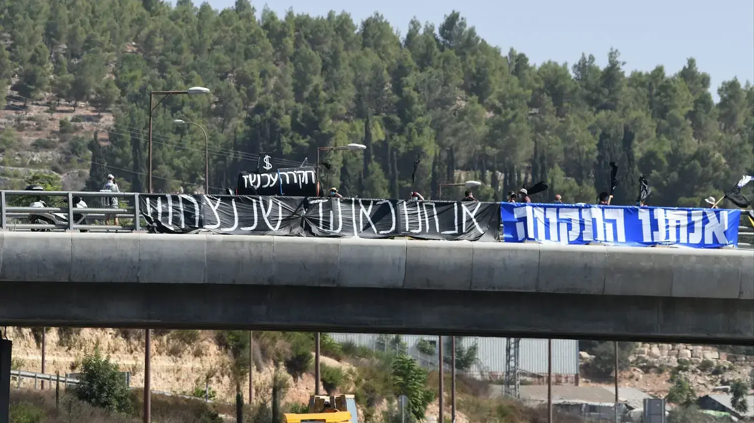שיירת המחאה לירושלים במחאה על החוק לאיסור יציאה להפגנות, 29 בספטמבר 2020 שיירת המחאה לירושלים במחאה על החוק לאיסור יציאה להפגנות, 29 בספטמבר 2020