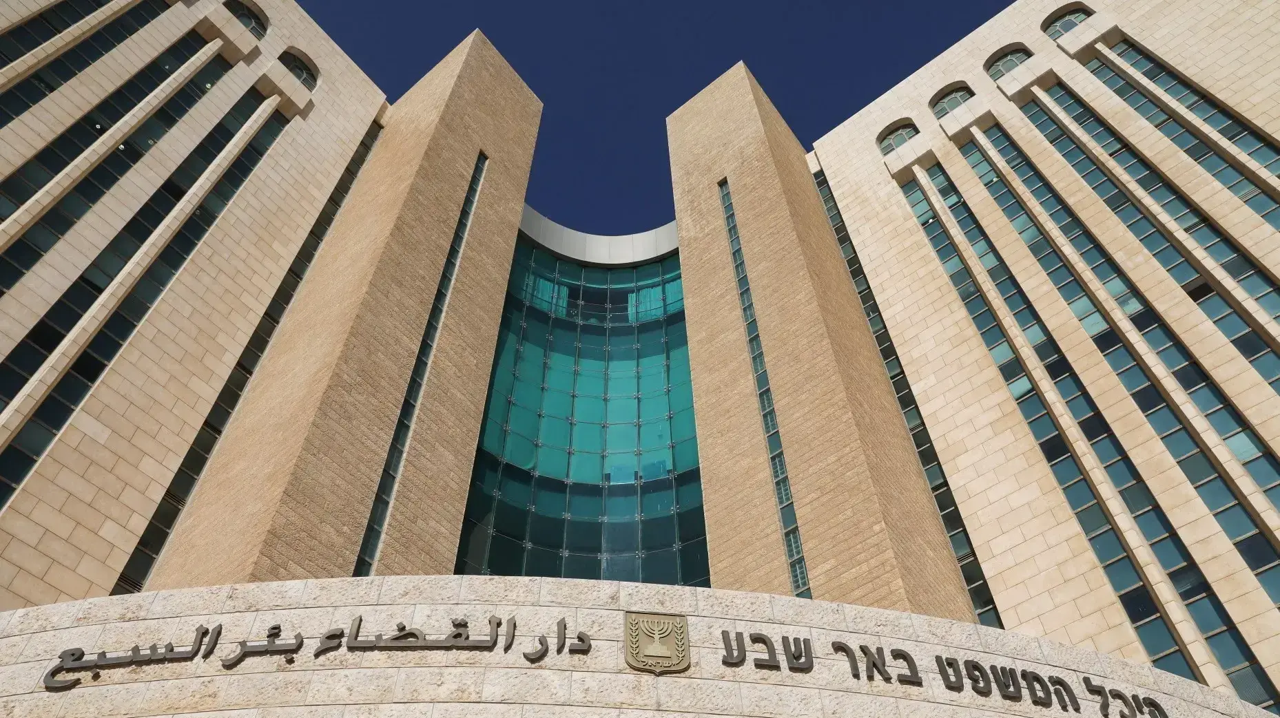 המחוזי, ב"ש המחוזי, ב"ש