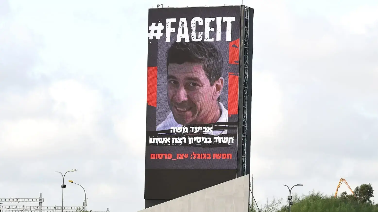 תמונתו של אביעד משה על שלט חוצות באיילון החשוד בנסיון רצח אשתו במצפה רמון 30 בפסטמבר 2020 תמונתו של אביעד משה על שלט חוצות באיילון החשוד בנסיון רצח אשתו במצפה רמון 30 בפסטמבר 2020