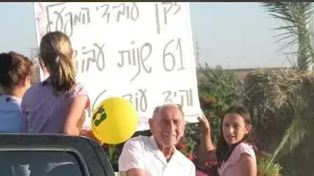 מדור מנוחים | חיים מילר ז"ל מדור מנוחים | חיים מילר ז"ל