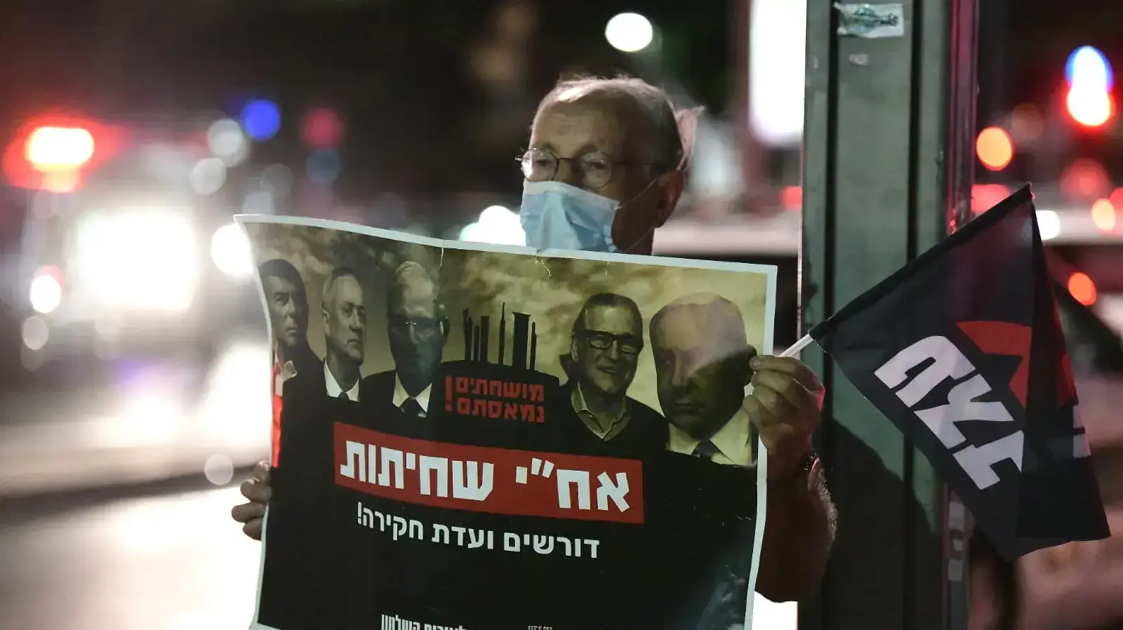 הפגנת הדגלים השחורים נגד רה"מ, נתניהו בכיכר הבינה, ת"א 1 באוקטובר 2020 הפגנת הדגלים השחורים נגד רה"מ, נתניהו בכיכר הבינה, ת"א 1 באוקטובר 2020